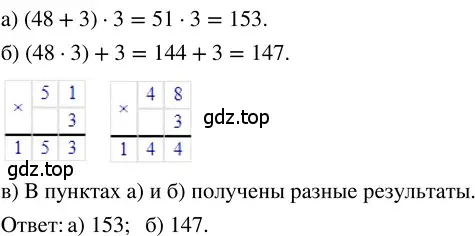 Решение 3. номер 1.100 (страница 26) гдз по математике 5 класс Никольский, Потапов, учебник