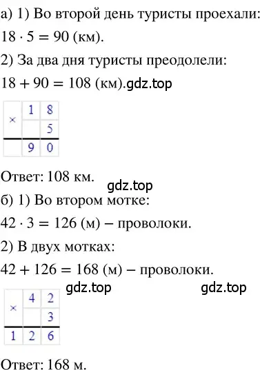 Решение 3. номер 1.101 (страница 26) гдз по математике 5 класс Никольский, Потапов, учебник