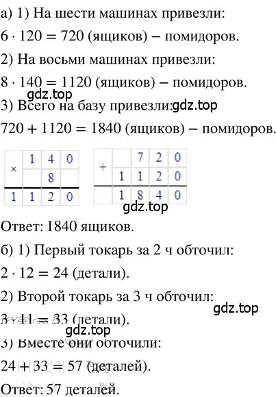 Решение 3. номер 1.103 (страница 26) гдз по математике 5 класс Никольский, Потапов, учебник