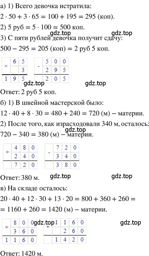 Решение 3. номер 1.104 (страница 27) гдз по математике 5 класс Никольский, Потапов, учебник