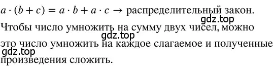 Решение 3. номер 1.105 (страница 28) гдз по математике 5 класс Никольский, Потапов, учебник
