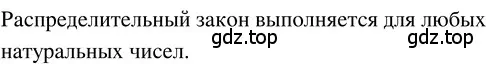 Решение 3. номер 1.106 (страница 28) гдз по математике 5 класс Никольский, Потапов, учебник