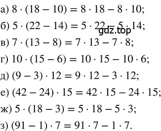 Решение 3. номер 1.111 (страница 29) гдз по математике 5 класс Никольский, Потапов, учебник