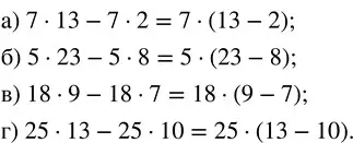 Решение 3. номер 1.112 (страница 29) гдз по математике 5 класс Никольский, Потапов, учебник