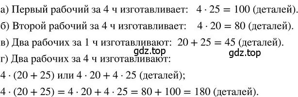 Решение 3. номер 1.119 (страница 30) гдз по математике 5 класс Никольский, Потапов, учебник