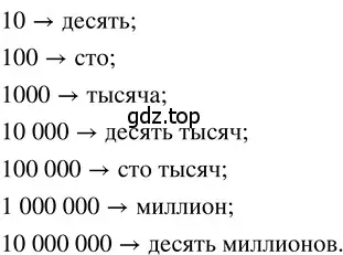 Решение 3. номер 1.12 (страница 9) гдз по математике 5 класс Никольский, Потапов, учебник