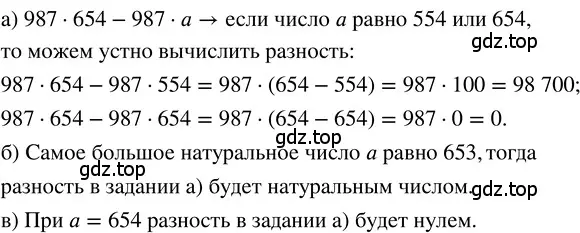 Решение 3. номер 1.120 (страница 30) гдз по математике 5 класс Никольский, Потапов, учебник