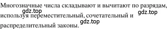 Решение 3. номер 1.122 (страница 32) гдз по математике 5 класс Никольский, Потапов, учебник