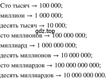 Решение 3. номер 1.13 (страница 9) гдз по математике 5 класс Никольский, Потапов, учебник