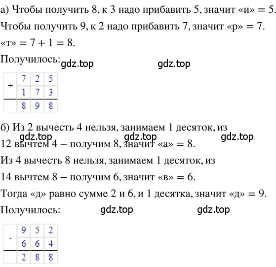 Решение 3. номер 1.133 (страница 33) гдз по математике 5 класс Никольский, Потапов, учебник