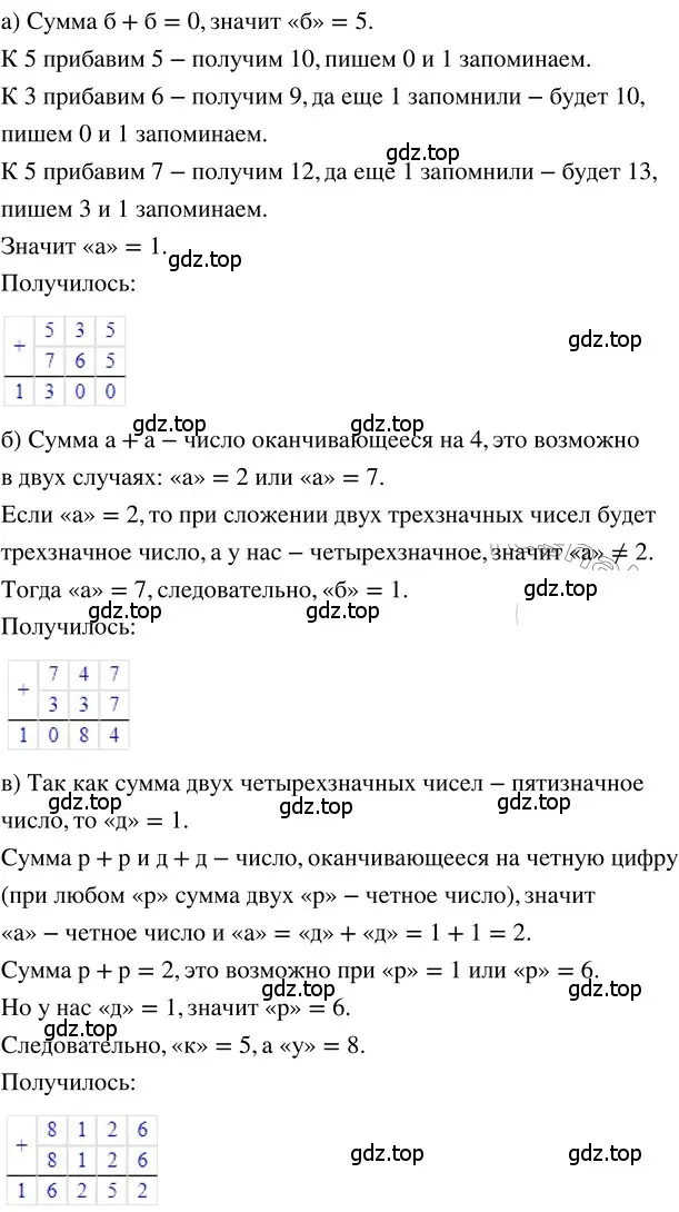Решение 3. номер 1.134 (страница 33) гдз по математике 5 класс Никольский, Потапов, учебник