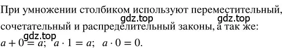 Решение 3. номер 1.137 (страница 36) гдз по математике 5 класс Никольский, Потапов, учебник