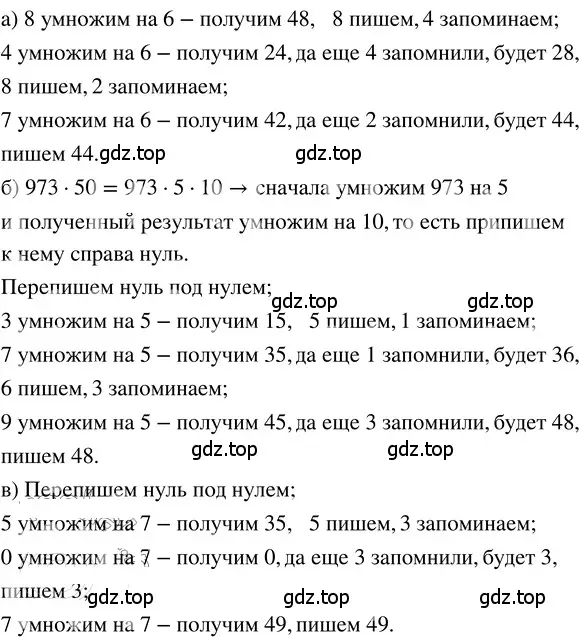 Решение 3. номер 1.138 (страница 36) гдз по математике 5 класс Никольский, Потапов, учебник