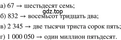 Решение 3. номер 1.14 (страница 9) гдз по математике 5 класс Никольский, Потапов, учебник