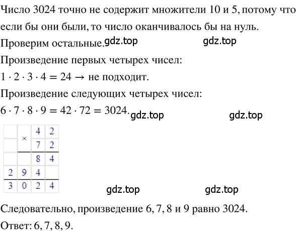 Решение 3. номер 1.146 (страница 37) гдз по математике 5 класс Никольский, Потапов, учебник