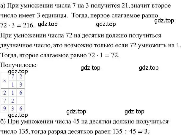 Решение 3. номер 1.147 (страница 37) гдз по математике 5 класс Никольский, Потапов, учебник