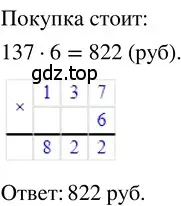 Решение 3. номер 1.148 (страница 37) гдз по математике 5 класс Никольский, Потапов, учебник