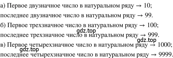 Решение 3. номер 1.15 (страница 9) гдз по математике 5 класс Никольский, Потапов, учебник