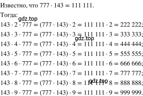 Решение 3. номер 1.151 (страница 38) гдз по математике 5 класс Никольский, Потапов, учебник