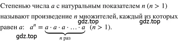 Решение 3. номер 1.153 (страница 40) гдз по математике 5 класс Никольский, Потапов, учебник