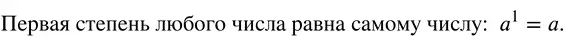 Решение 3. номер 1.154 (страница 40) гдз по математике 5 класс Никольский, Потапов, учебник