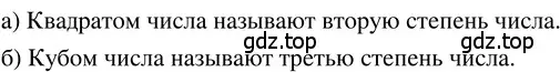 Решение 3. номер 1.155 (страница 40) гдз по математике 5 класс Никольский, Потапов, учебник