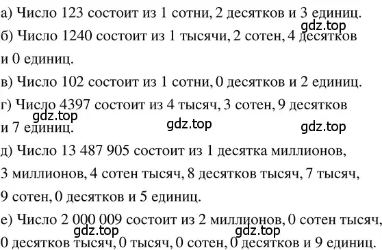 Решение 3. номер 1.17 (страница 9) гдз по математике 5 класс Никольский, Потапов, учебник