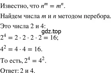 Решение 3. номер 1.171 (страница 40) гдз по математике 5 класс Никольский, Потапов, учебник