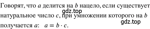 Решение 3. номер 1.172 (страница 42) гдз по математике 5 класс Никольский, Потапов, учебник