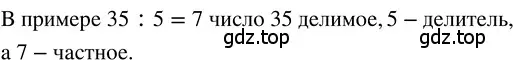 Решение 3. номер 1.173 (страница 42) гдз по математике 5 класс Никольский, Потапов, учебник