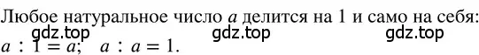 Решение 3. номер 1.174 (страница 42) гдз по математике 5 класс Никольский, Потапов, учебник