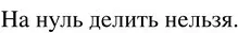 Решение 3. номер 1.176 (страница 42) гдз по математике 5 класс Никольский, Потапов, учебник