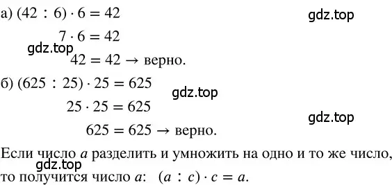 Решение 3. номер 1.179 (страница 42) гдз по математике 5 класс Никольский, Потапов, учебник