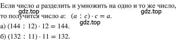 Решение 3. номер 1.181 (страница 42) гдз по математике 5 класс Никольский, Потапов, учебник