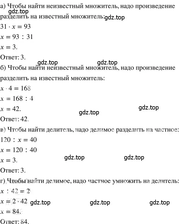 Решение 3. номер 1.183 (страница 42) гдз по математике 5 класс Никольский, Потапов, учебник