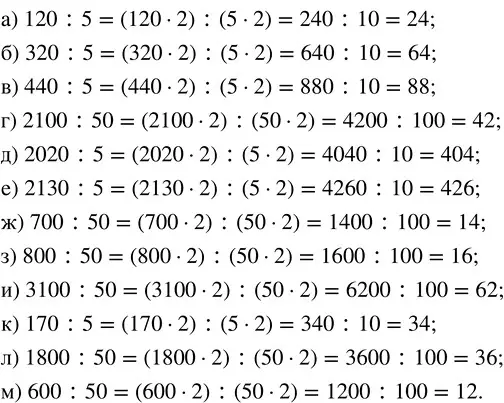 Решение 3. номер 1.187 (страница 43) гдз по математике 5 класс Никольский, Потапов, учебник