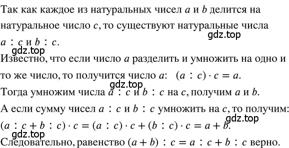 Решение 3. номер 1.188 (страница 43) гдз по математике 5 класс Никольский, Потапов, учебник