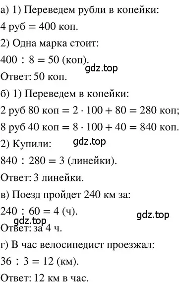 Решение 3. номер 1.191 (страница 44) гдз по математике 5 класс Никольский, Потапов, учебник