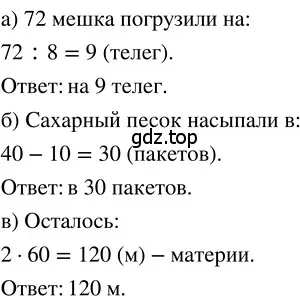 Решение 3. номер 1.193 (страница 44) гдз по математике 5 класс Никольский, Потапов, учебник