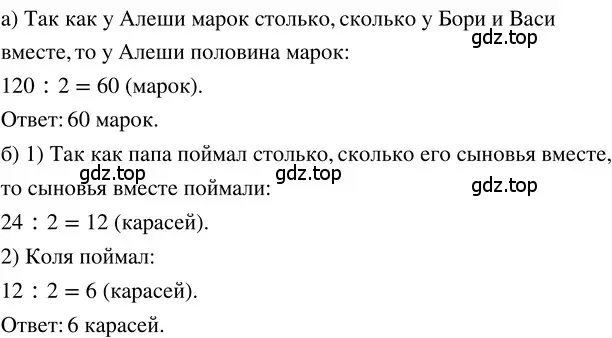 Решение 3. номер 1.194 (страница 45) гдз по математике 5 класс Никольский, Потапов, учебник