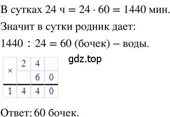 Решение 3. номер 1.195 (страница 45) гдз по математике 5 класс Никольский, Потапов, учебник