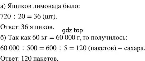 Решение 3. номер 1.196 (страница 45) гдз по математике 5 класс Никольский, Потапов, учебник