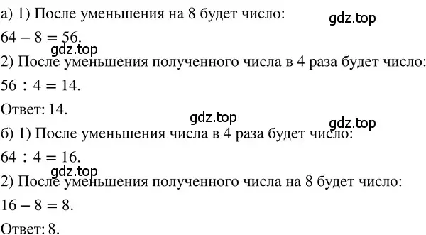 Решение 3. номер 1.197 (страница 45) гдз по математике 5 класс Никольский, Потапов, учебник