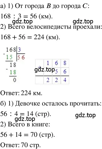 Решение 3. номер 1.198 (страница 45) гдз по математике 5 класс Никольский, Потапов, учебник