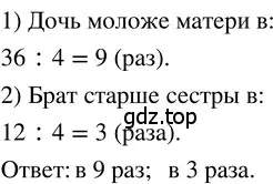 Решение 3. номер 1.199 (страница 45) гдз по математике 5 класс Никольский, Потапов, учебник