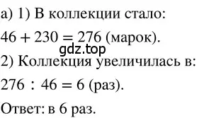 Решение 3. номер 1.200 (страница 45) гдз по математике 5 класс Никольский, Потапов, учебник