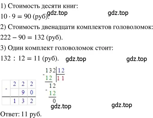 Решение 3. номер 1.201 (страница 45) гдз по математике 5 класс Никольский, Потапов, учебник