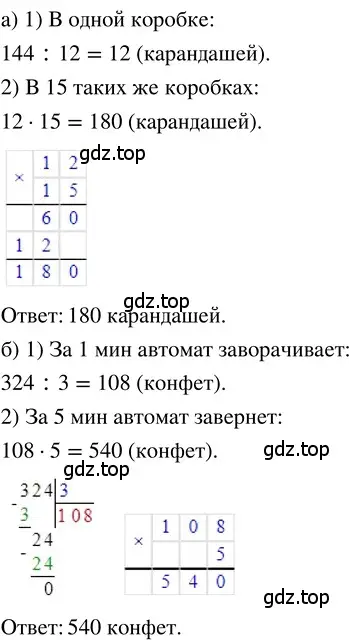 Решение 3. номер 1.202 (страница 46) гдз по математике 5 класс Никольский, Потапов, учебник