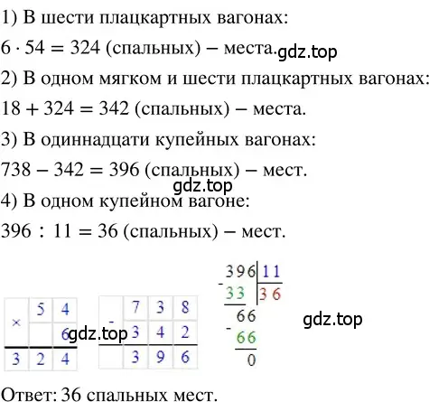 Решение 3. номер 1.204 (страница 46) гдз по математике 5 класс Никольский, Потапов, учебник