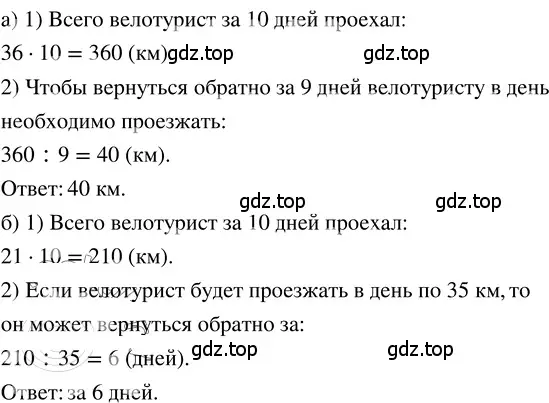 Решение 3. номер 1.205 (страница 46) гдз по математике 5 класс Никольский, Потапов, учебник